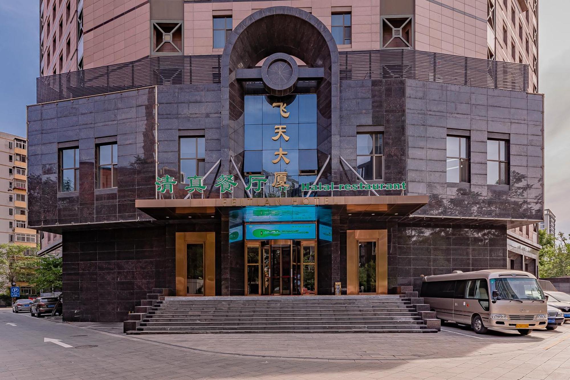 Beijing Feitian Hotel 外观 照片